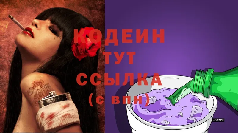 дарк нет формула  Валуйки  Кодеин Purple Drank  наркотики 