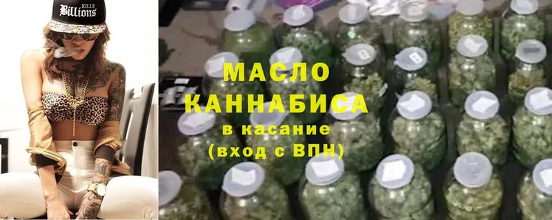 ТГК THC oil  Валуйки 